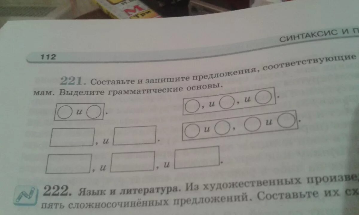 Запишите предложения соответствующие схеме. Составьте и запишите предложения соответствующие данным схемам. составьте и запишите предложения, соответствующие. придумай и запиши предложения соответствующие данной схеме. составьте предложения соответствующие данным схемам.