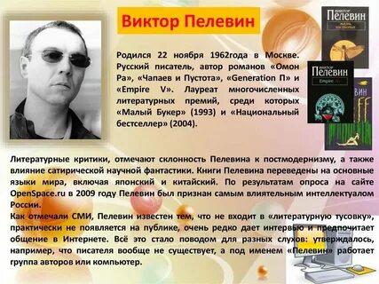 3 писателя и их произведения