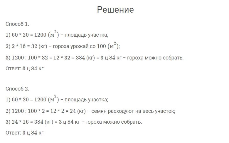 Математика 3 стр 99 номер 8. Математика 4 класс 2 часть стр 99 номер 10. Математика страница 99 задача номер 28.