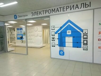 Электрон магазин московское шоссе