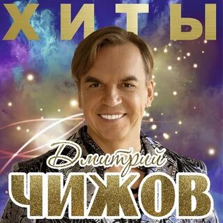 Песни д н к