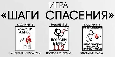 Шагах играть
