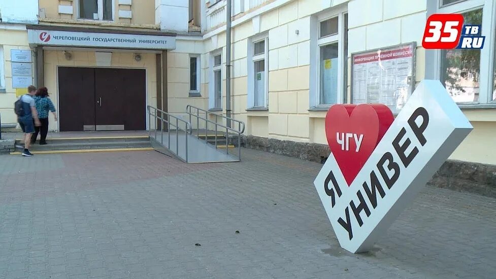 Чгу. Череповец университет. чгу официальный сайт череповец. чгу череповец здания.