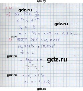 13 12 алгебра