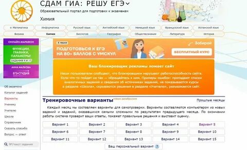 Решу егэ химия номер 4