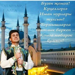 Добрый на крымскотатарском языке