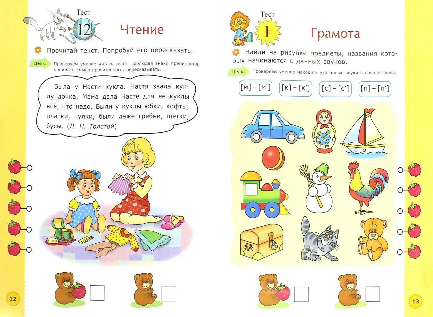 Читать 6 7 лет