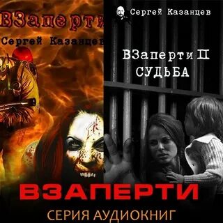 Аудиокнига 2 билета