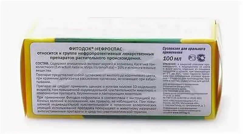 Нефроспас