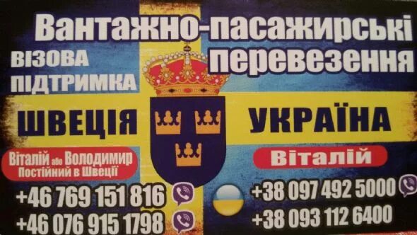 Объявления швеции. Швеция и шведы икеа. Объявления швеции. Продукты подорожали. Национальный день швеции.