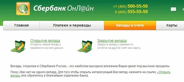 Сбербанк депозит 2025. Сбербанк открытое. вклады сбербанка на сегодняшний 2025 год. сбер мультивалютная. сбербанк вклады 2025.