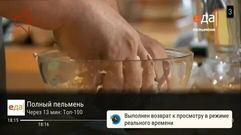Передачи на канале еда премиум
