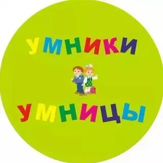 Эмблемы умницы