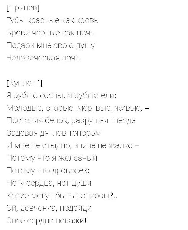 железный дровосек из изумрудного города. кассиопея солист. железный дровосек кассиопея. железный дровосек из сказки волшебник изумрудного города. кассиопея железный дровосек текст песни.