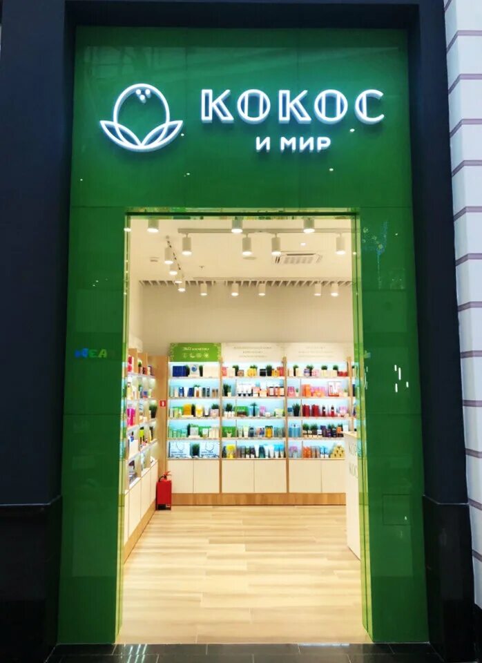 Крем для тела body shop кокос. Кокос шоп. Кокос шоп. Кокос и мир корейская косметика. Скраб для тела body shop.