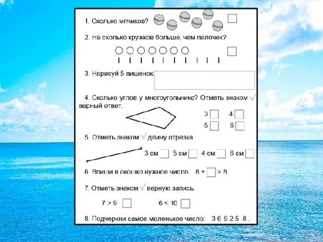 На сколько кружков больше чем палочек. На сколько кружков больше чем палочек 1. Состав числа проверочная 1 класс. На сколько кружков больше чем палочек 1 класс. Карточка номер 3 ответы