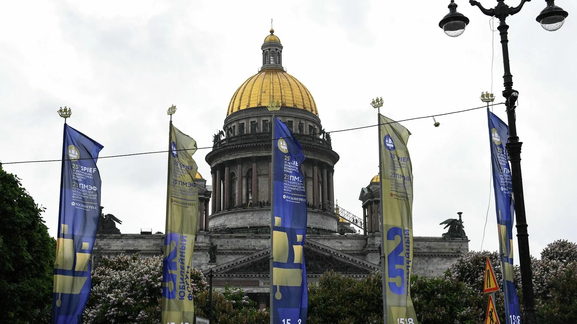 Ограничение движения в спб пмэф. Пмэф 2025 флаги. пмэф флаги. петербургский экономический форум 2025 флаги. пмэф.