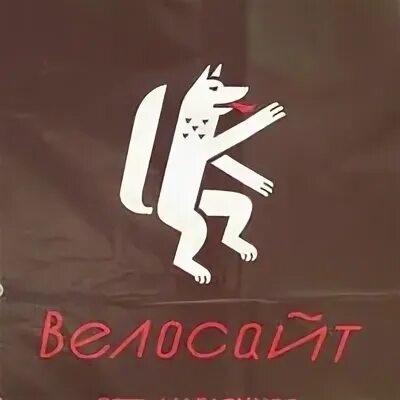 Я вело сайт. Велосайт. Velosite группа. Dropping велосайт velodepo. Dropping велосайт velodepo.