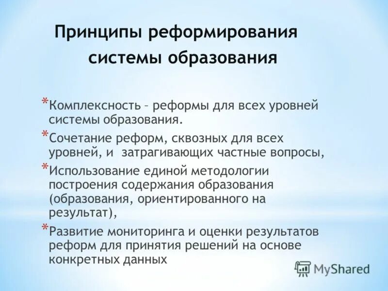 основные задачи медицинской статистики. еврокоды в строительстве в казахстане презентация. главные принципы реформирования. принципы реформирования. направление в преобразовании стиля.