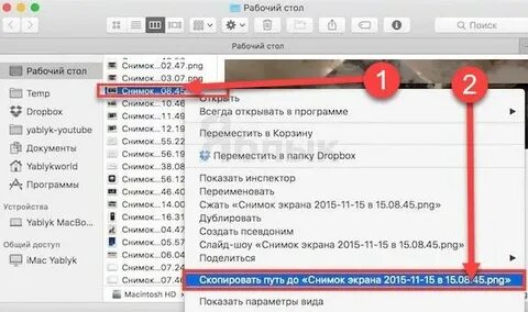 Как скопировать путь файла
