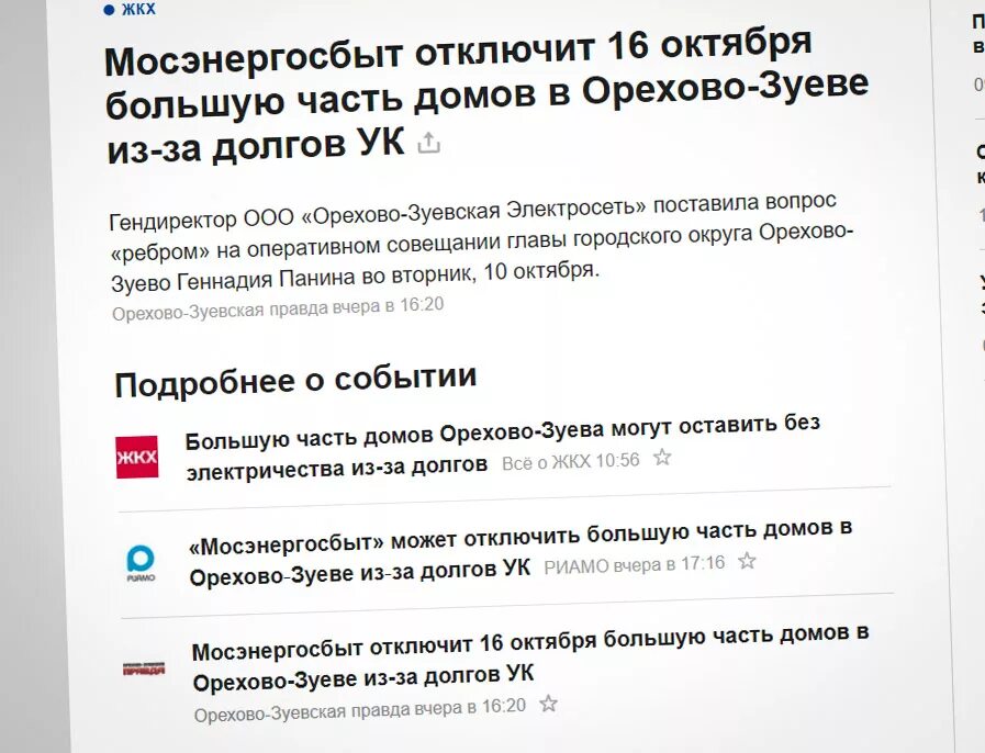 Приборы для проведения учета электроэнергии. Мосэнергосбыт график отключения. Примерный график ограничения электроэнергии. Мосэнергосбыт лицевой счет 8 цифр. Интеллектуальный счетчик электроэнергии.