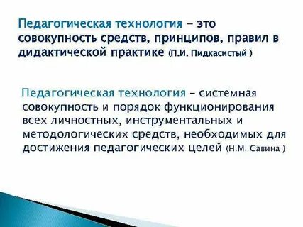 Процесс п