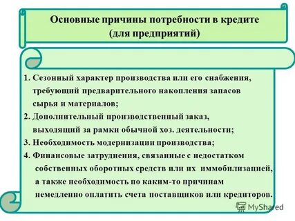 Основная причина обязательного