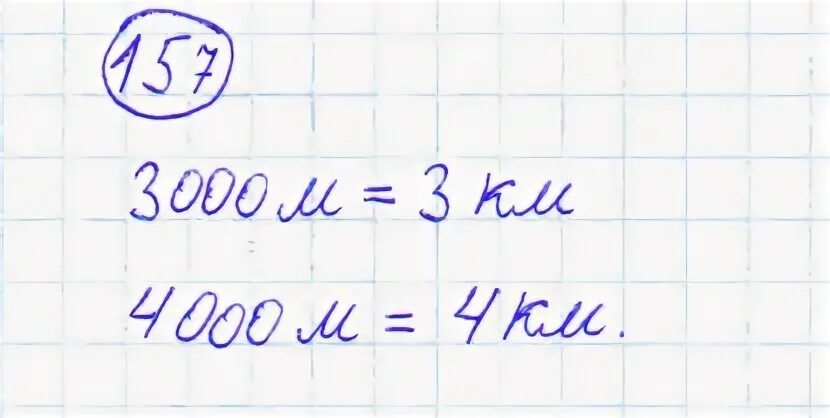 Математика номер 1 159. 4 Класс математика стр 38 номер 157. Математика 4 класс 2 часть номер 157.