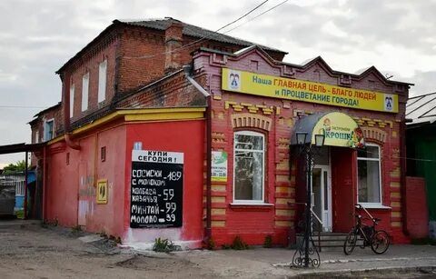 Город трут