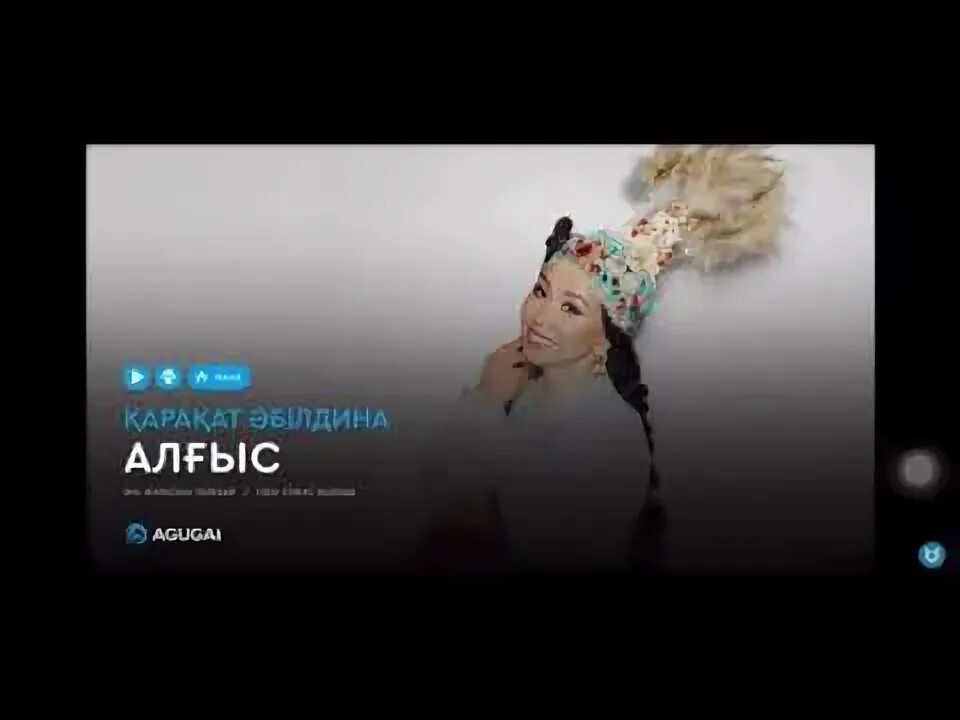 Алғыс қарақат караоке. Алғыс қарақат караоке. Алғыс қарақат караоке. Алғыс қарақат караоке. Алғыс қарақат караоке.