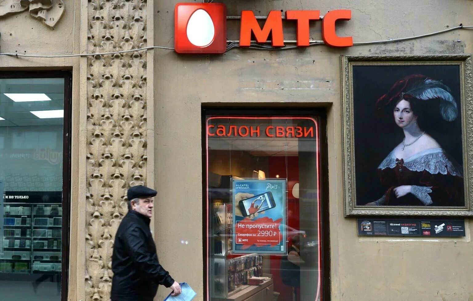 Фас дело мтс. Мтс фас. компани мтс. тасс для мтс. против мтс.