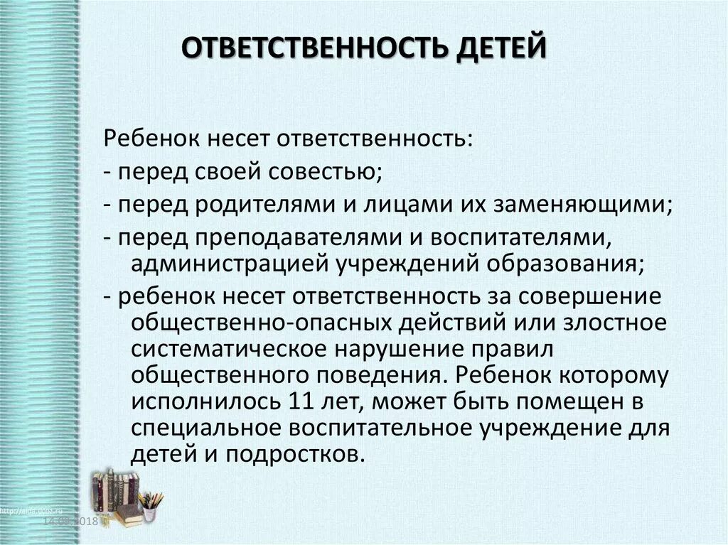 Выберите обязанности ребенка в семье