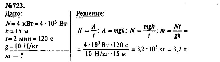 Мощность двигателя подъемника 8 квт какой массы