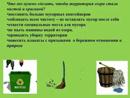 Что сделать чтобы лучше стоял