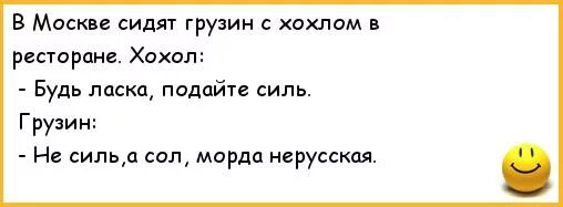 Шутки про хохол. Анекдоты про Хохлов. Анекдот про хохла. Смешные анекдоты про Хохлов. Анекдоты про украинцев.