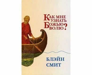 Взять волю