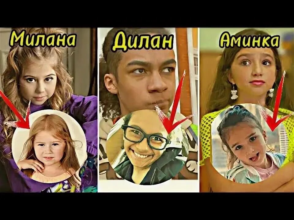 Сколько лет амине и камилю