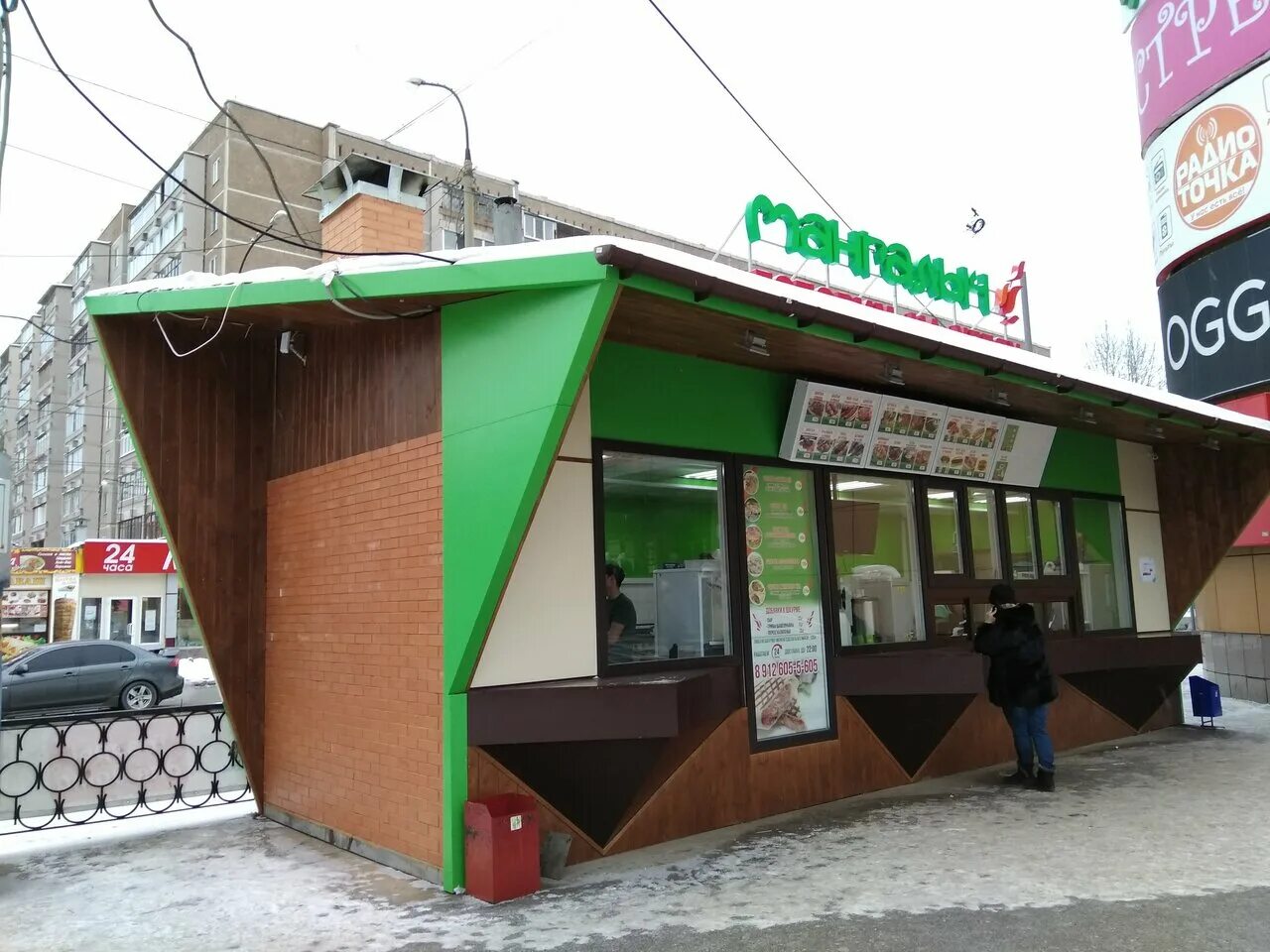 Мангалыч екатеринбург уралмаш. Шаурма мангалыч екатеринбург. Мангалыч отзывы. Мангалыч екатеринбург уралмаш. Мангалыч отзывы.