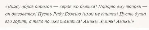 Скучал и позвонил читать заговоры