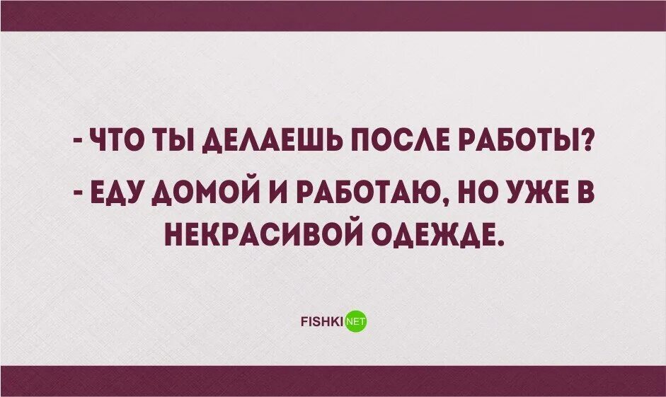 Работа с выражением. Цитаты про работу смешные. смешные высказывания про работу. любимая работа цитаты. цитаты про любимую работу.