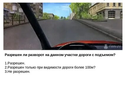 На этом участке дороги вам запрещено