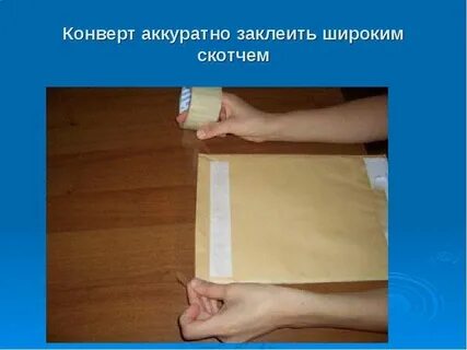 Склеенный почуявший