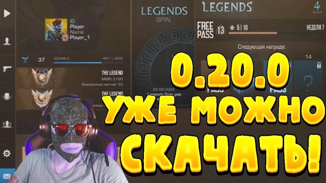 Когда выйдет обновление в стандофф 0.26 0. Сливы обновы в стендофф 2 0.20.0. слив обновы стандофф 0 20. standoff 2 обнова. обнова standoff 2 2.000.