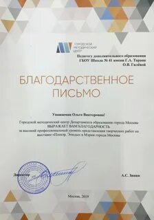 Методический центр министерства образования