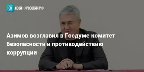 Дума коррупция