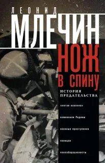 Выстрел в спину аудиокнига слушать