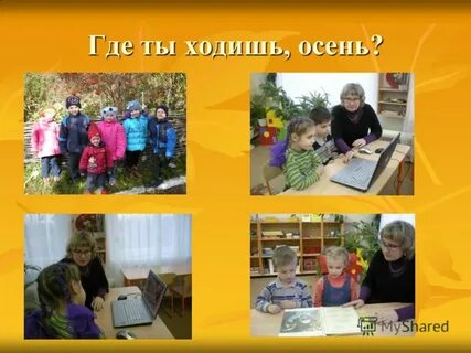 Книга где ты ходишь осень