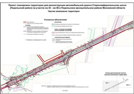 Реконструкция участка автомобильной дороги