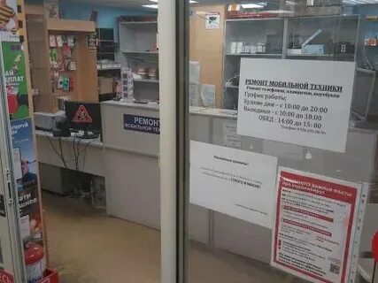 Ремонт телефонов домодедово