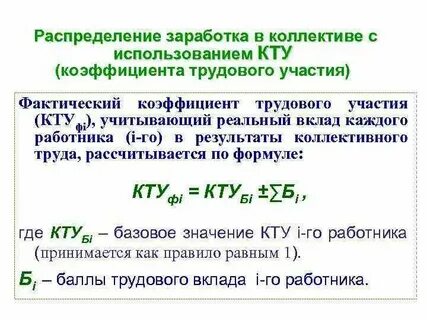 Расчетная заработная плата это